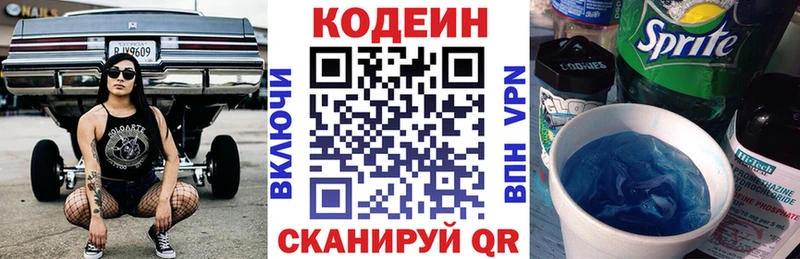 Купить  Артёмовск  Codein Purple Drank 