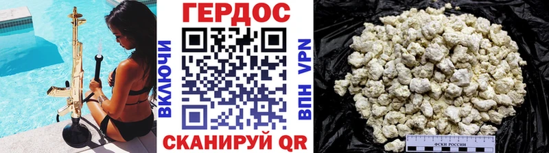 Героин VHQ Купить Артёмовск