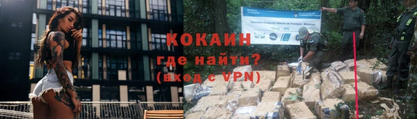 кокаин Богородицк