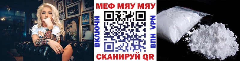Купить  Артёмовск  Мефедрон мука 