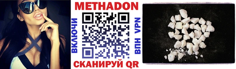 Купить где  Артёмовск  Метадон кристалл 
