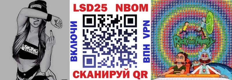 Марки N-bome 1500мкг Купить закладки Артёмовск