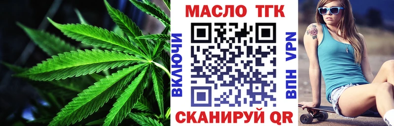 Купить  Артёмовск  ТГК вейп с тгк 